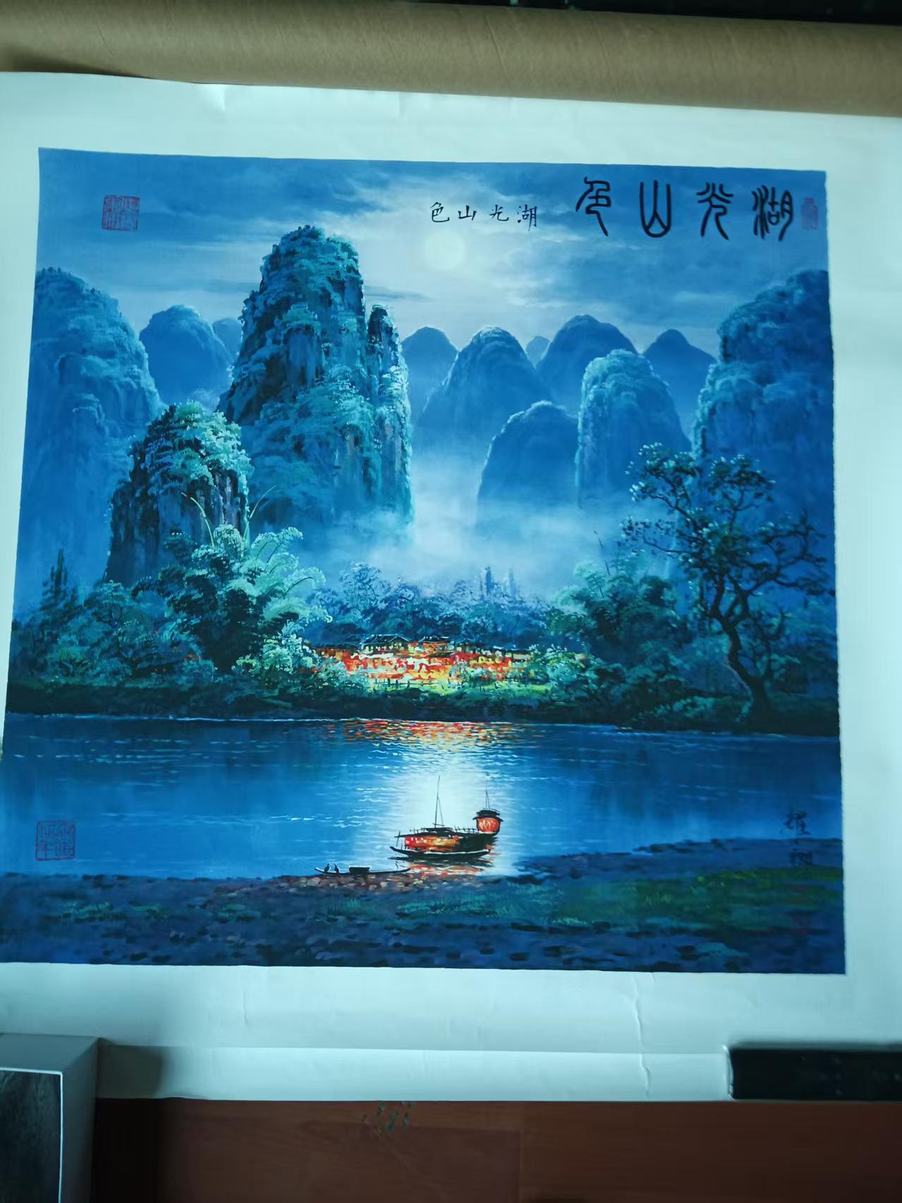 葛耀卿《湖光山色》-嘉城艺术交易平台