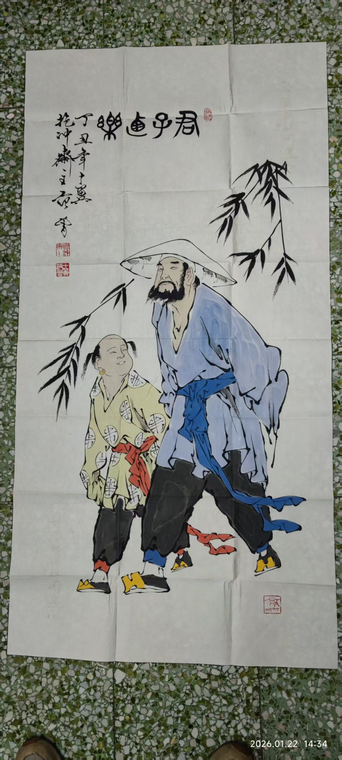 范曾《君子渔乐》-嘉城艺术交易平台