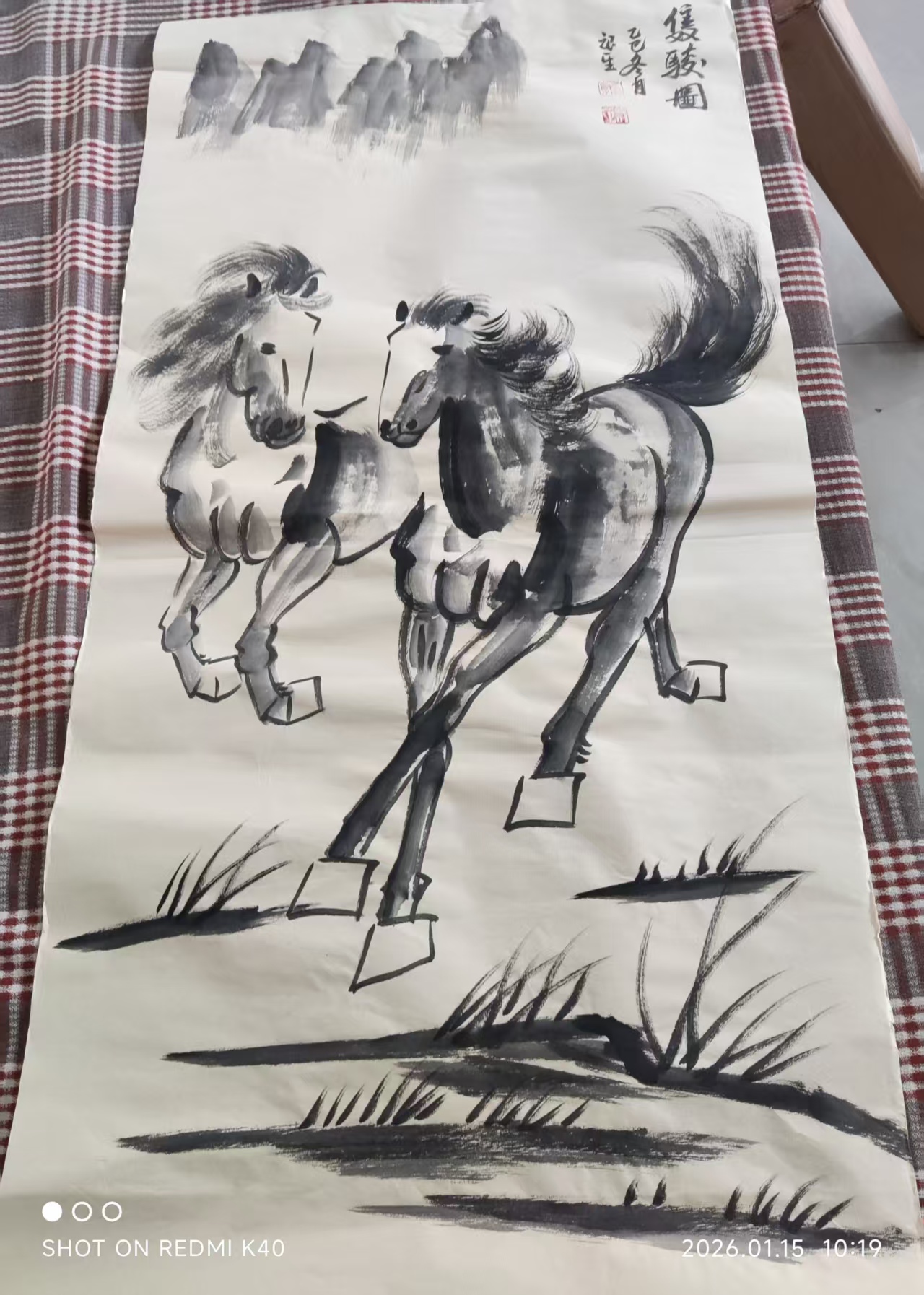 康世奎《双骏图》《志博云天》-嘉城艺术交易平台