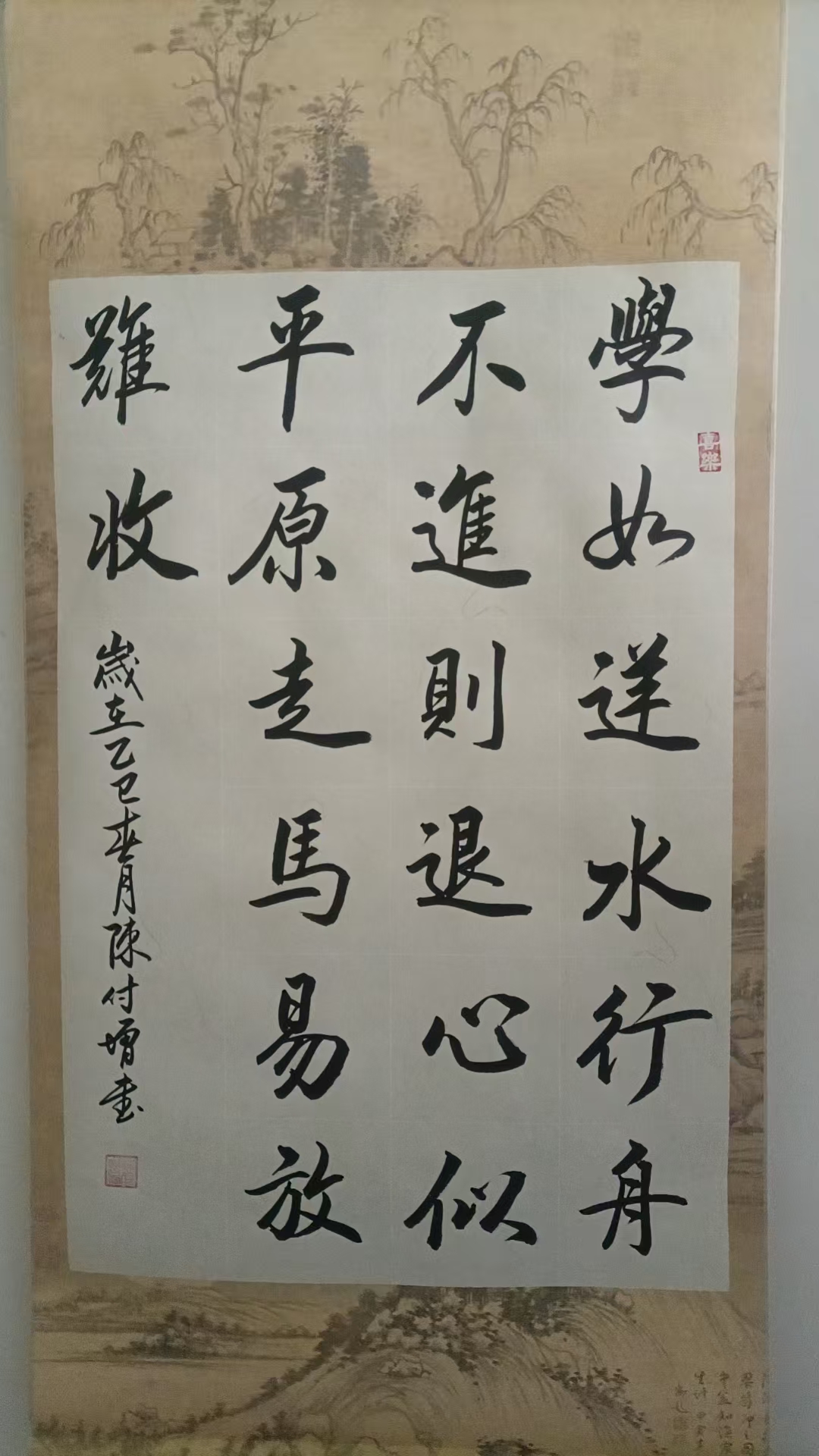 陈付增《书法作品》-嘉城艺术交易平台