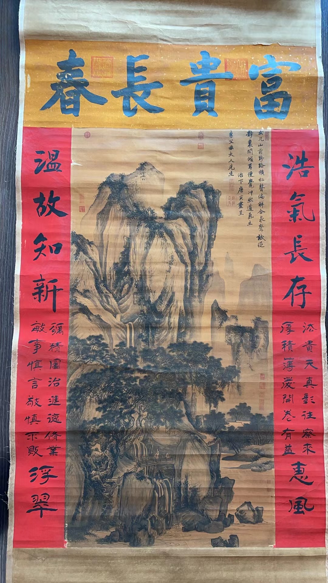 唐寅《山水图》-嘉城艺术交易平台