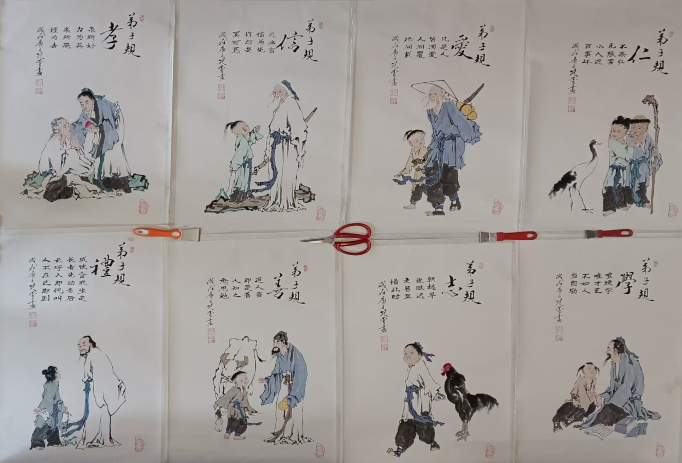 范曾《弟子规》-嘉城艺术交易平台