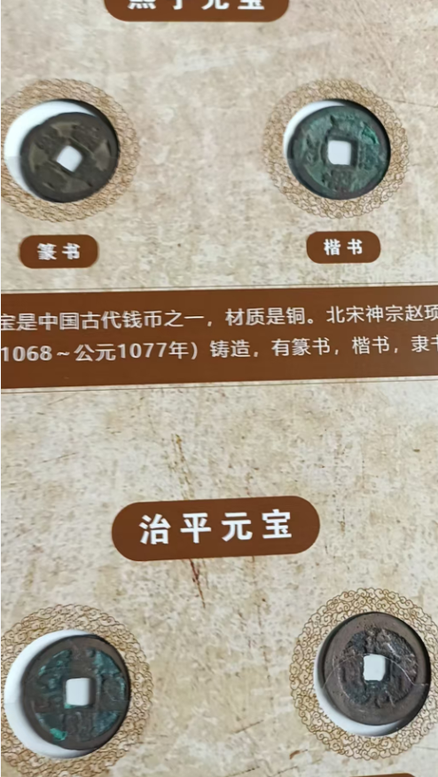 古钱币（一套）