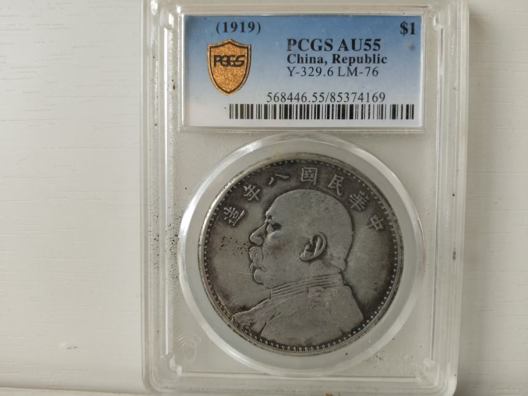 民国八年《袁世凯像》-嘉城艺术交易平台