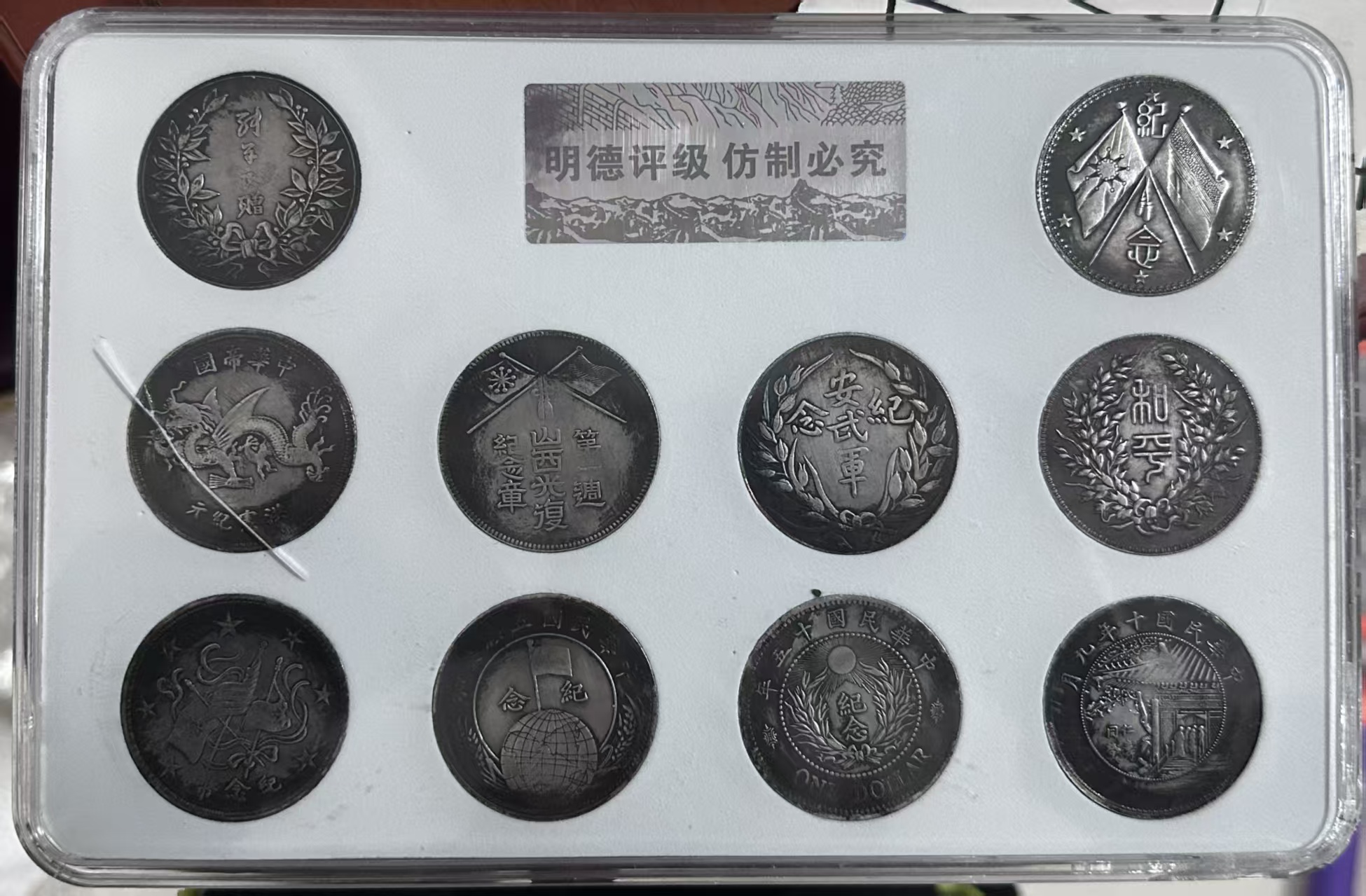 民国十大军阀纪念币