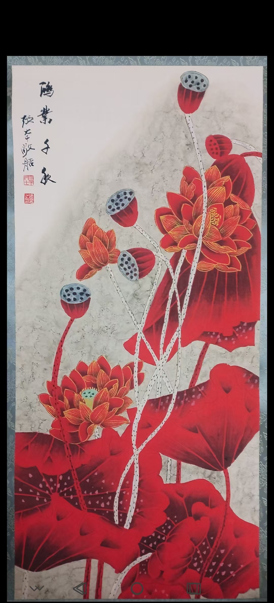 张大千《鸿业千秋》-嘉城艺术交易平台