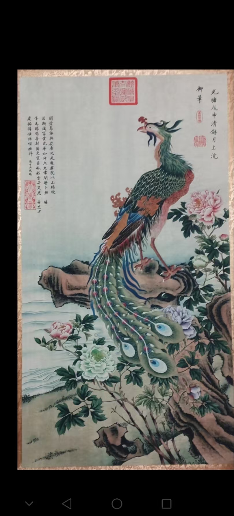 慈禧《丹凤朝阳》-嘉城艺术交易平台