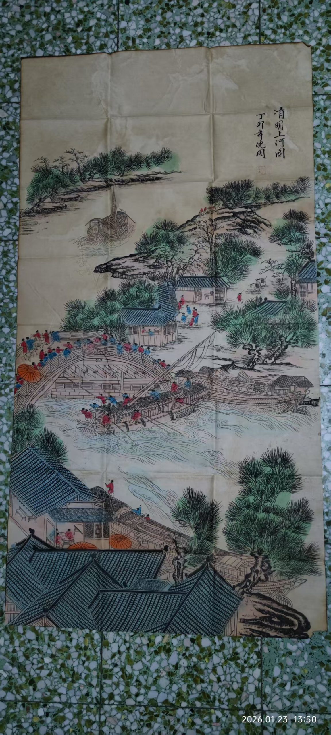 沈周《清明上河图》-嘉城艺术交易平台