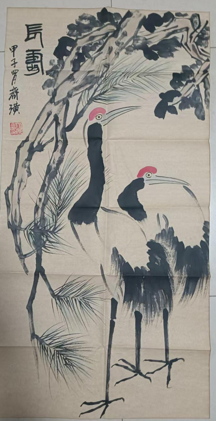 齐白石《长寿》-嘉城艺术交易平台