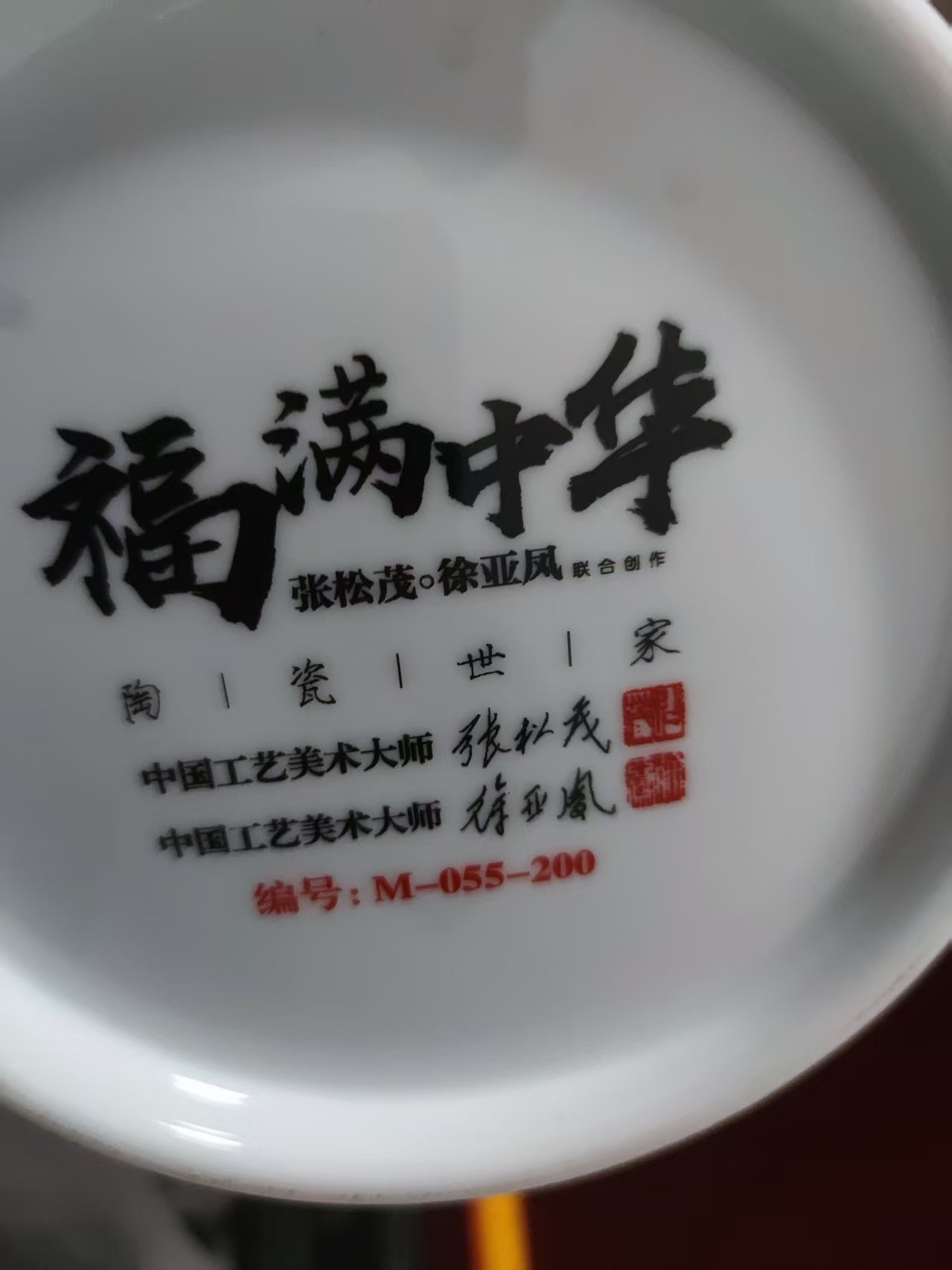 张松茂.徐亚凤《福满中华大师尊》