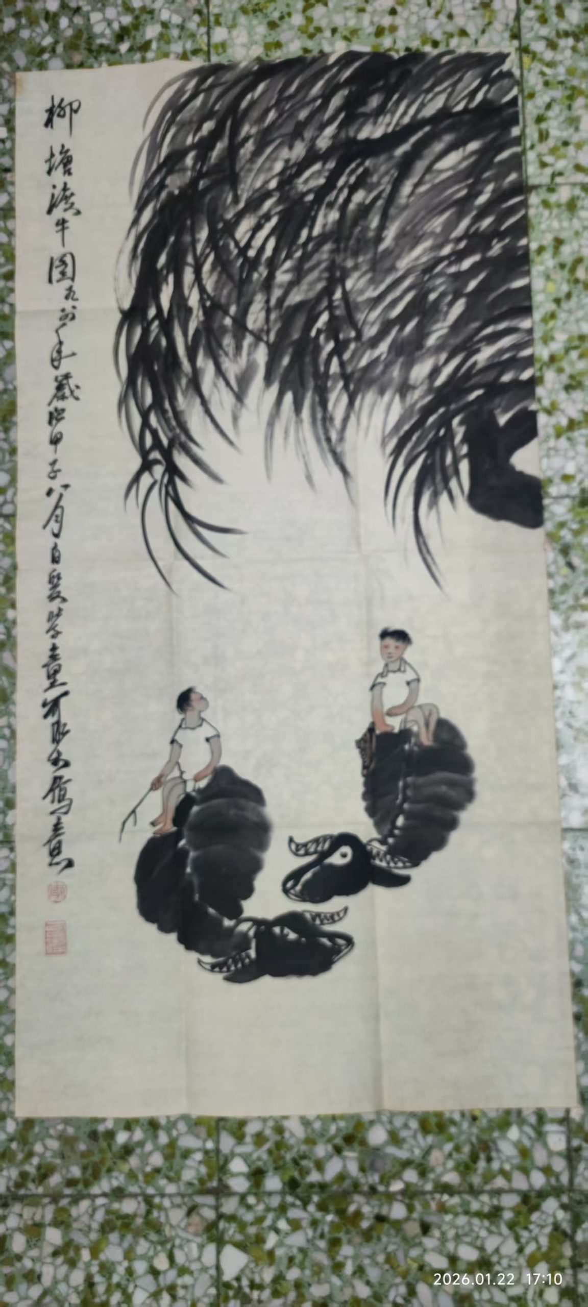 李可染《柳塘渡牛图》-嘉城艺术交易平台