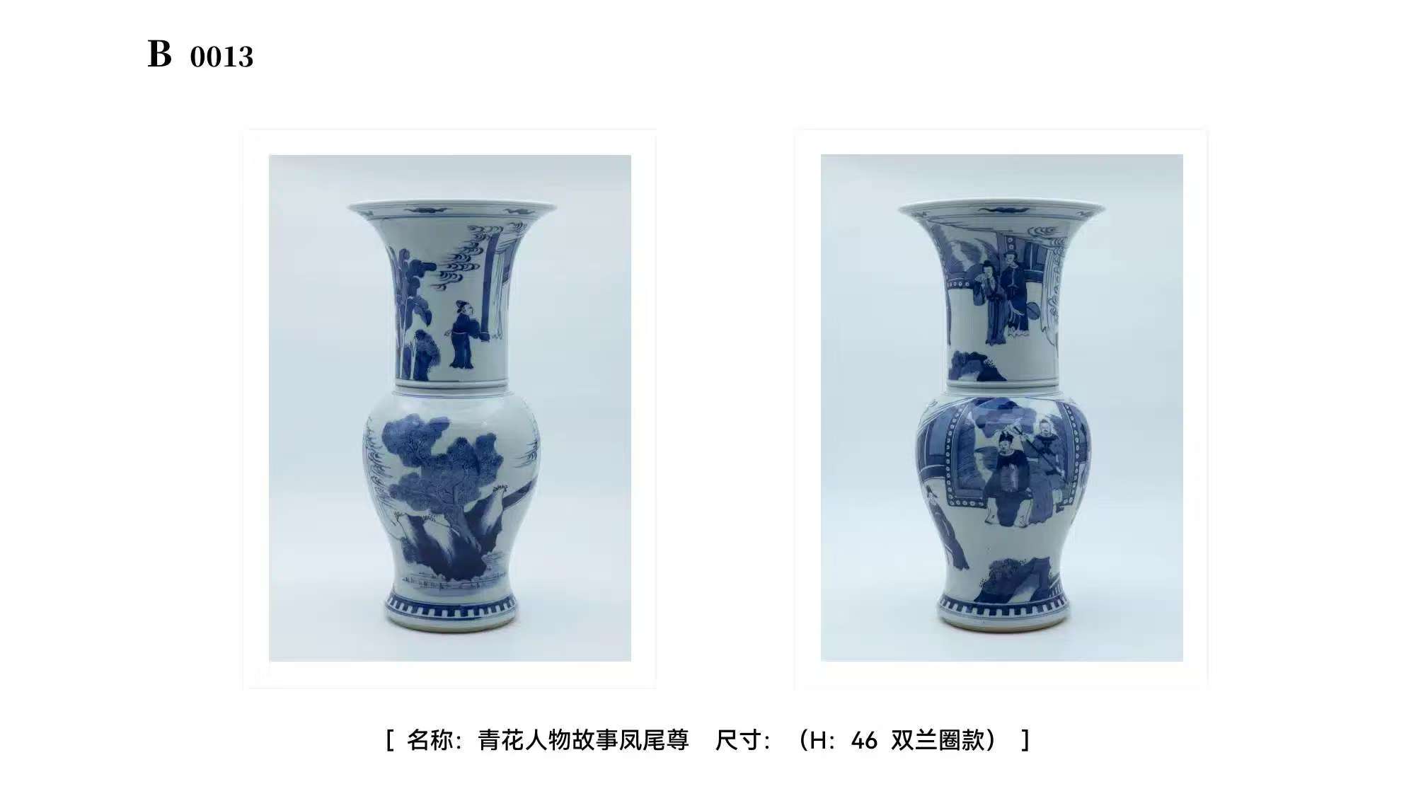 花人物故事凤尾尊-嘉城艺术交易平台