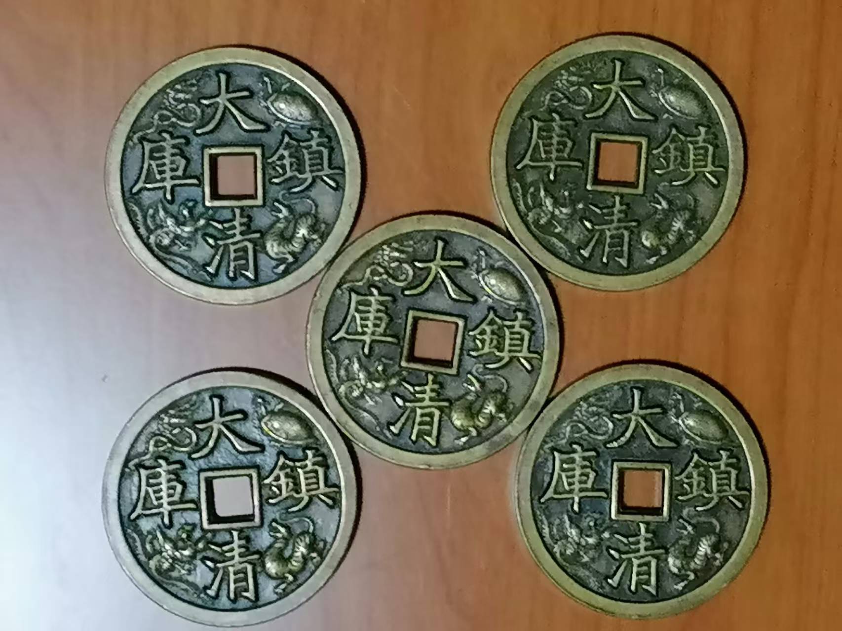 五帝钱（雕花）