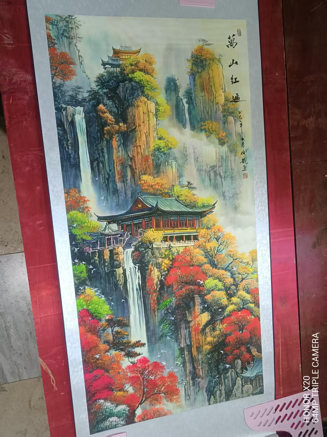 颜伯龙《万山红遍》-嘉城艺术交易平台