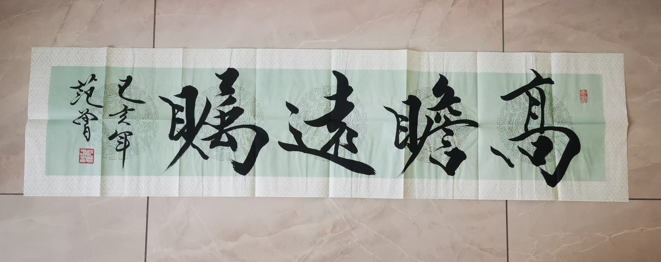 范曾《高瞻远瞩》-嘉城艺术交易平台