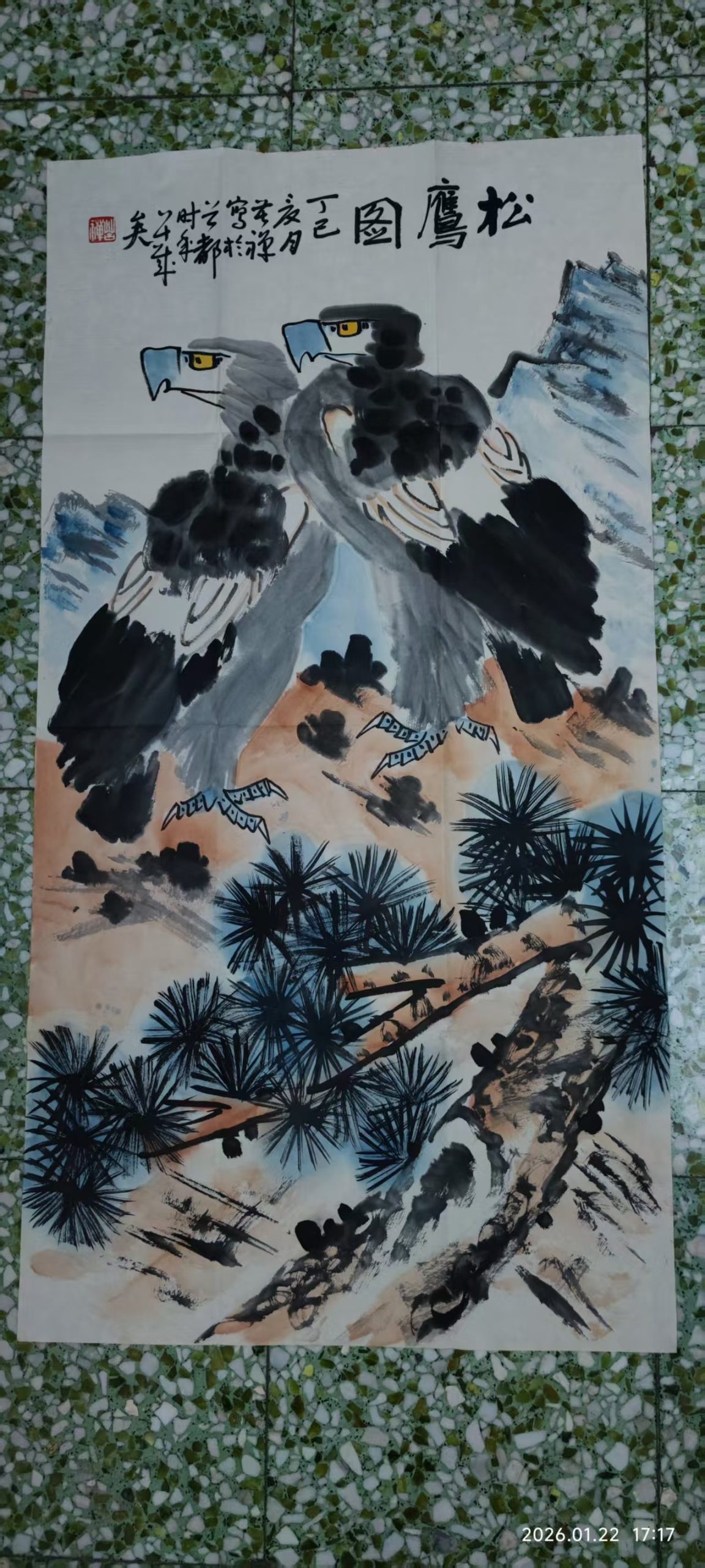 李苦禅《松鹰图》-嘉城艺术交易平台