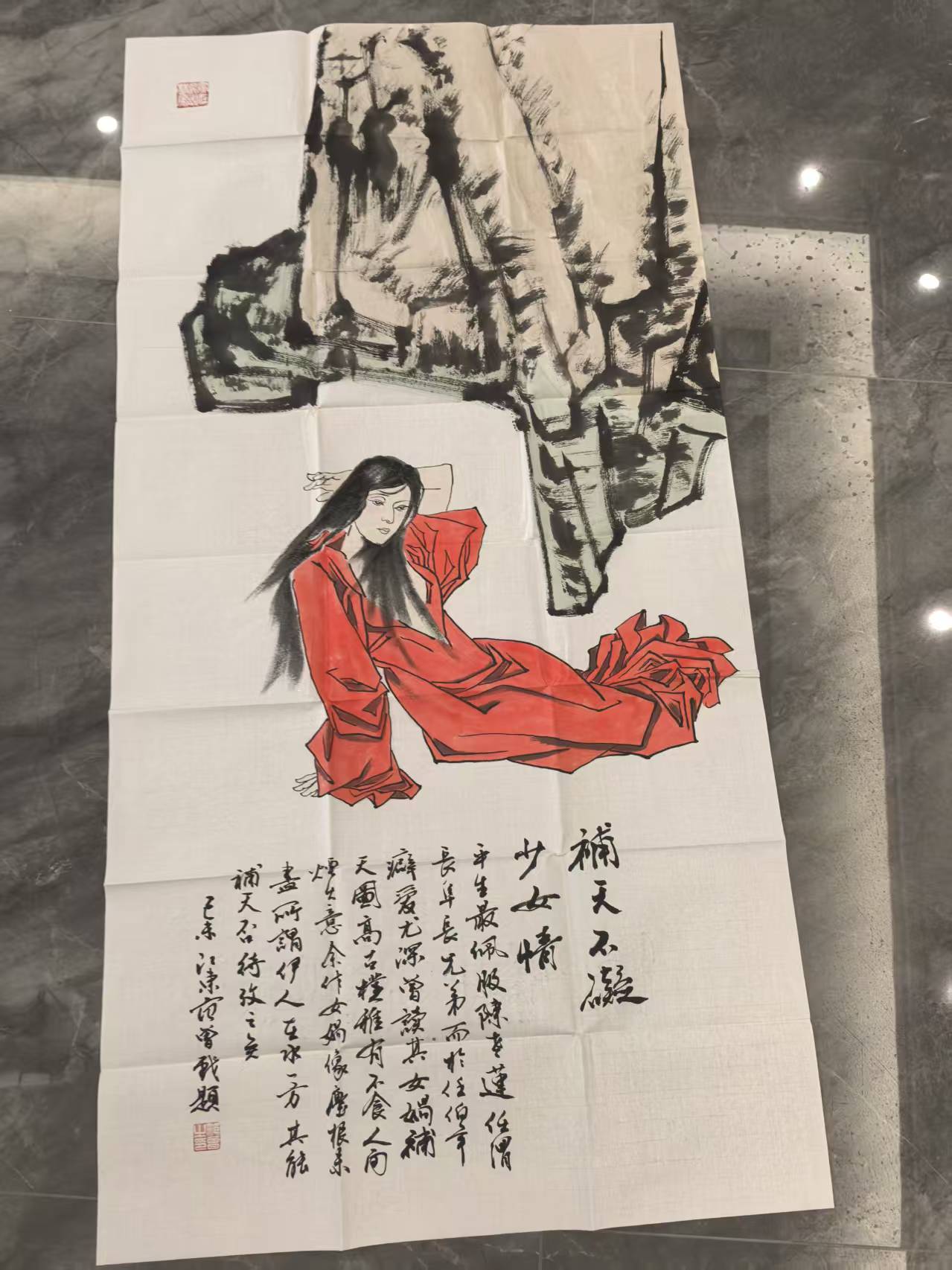 范曾《少女情》-嘉城艺术交易平台