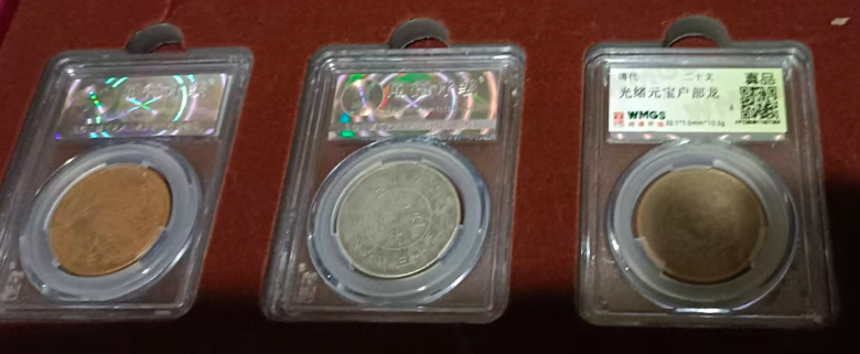 光绪元宝*3-嘉城艺术交易平台