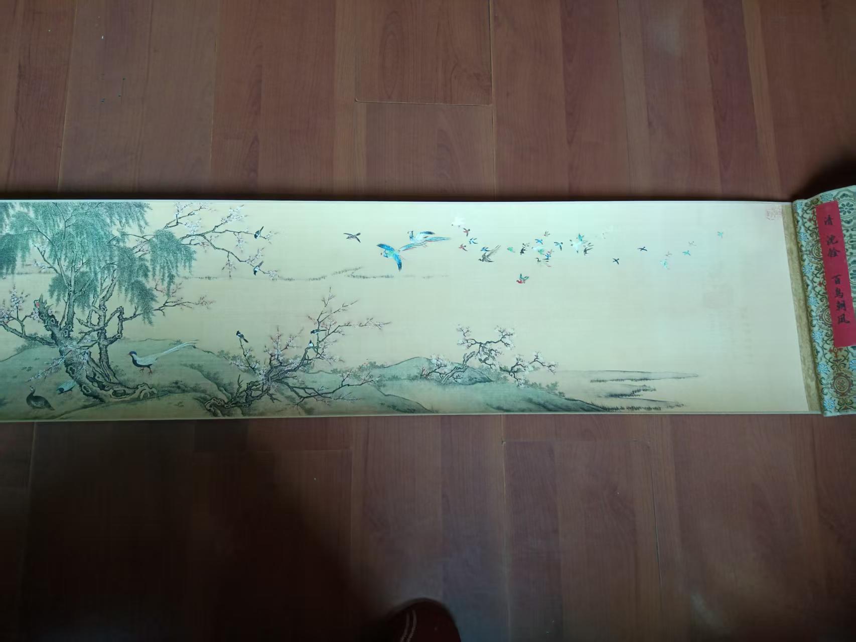 沈铨《百鸟朝凤图》-嘉城艺术交易平台