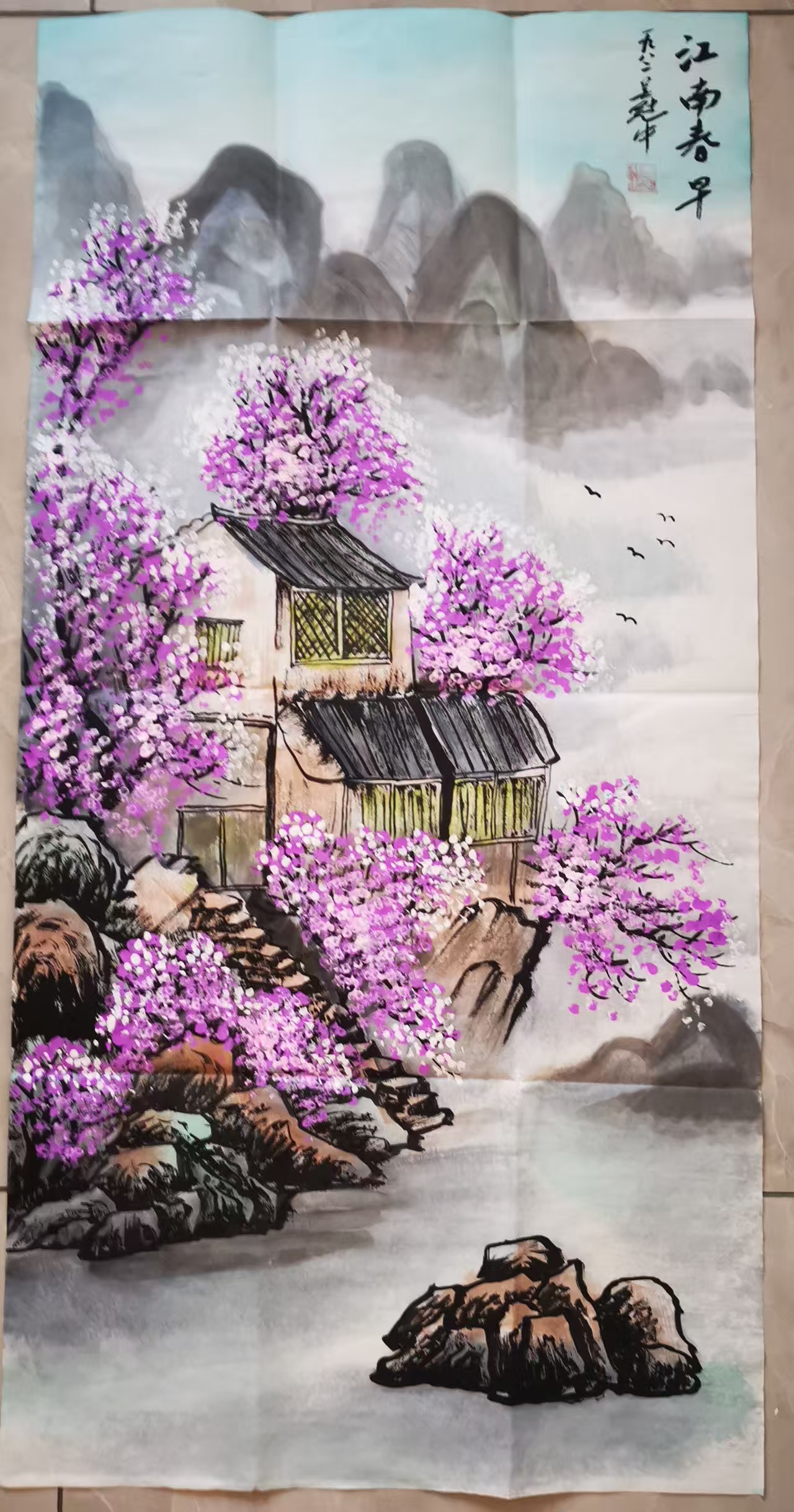 吴冠中《江南春早》-嘉城艺术交易平台