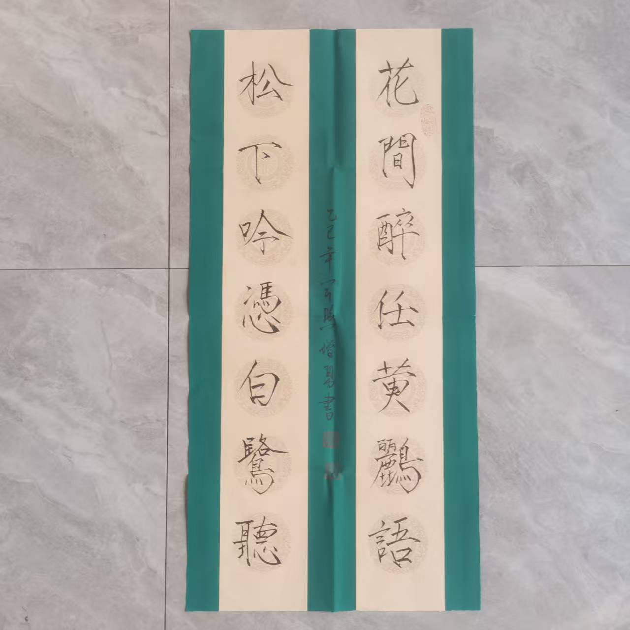 李增勇《对联书法》-嘉城艺术交易平台