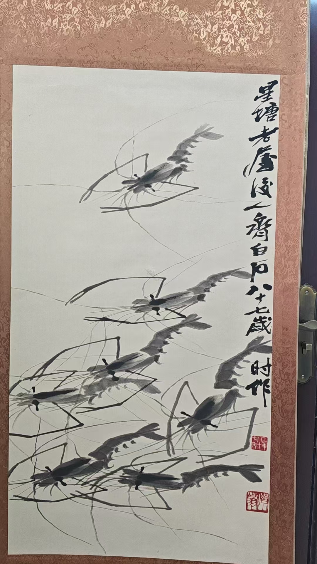 齐白石《虾趣图》-嘉城艺术交易平台