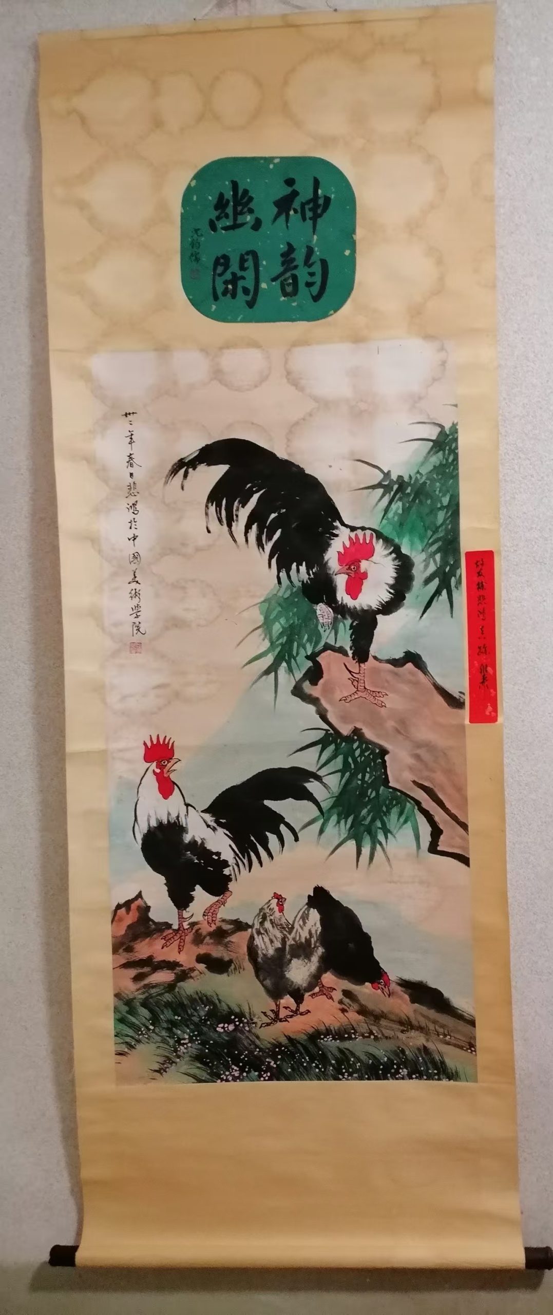 徐悲鸿《大吉图》-嘉城艺术交易平台