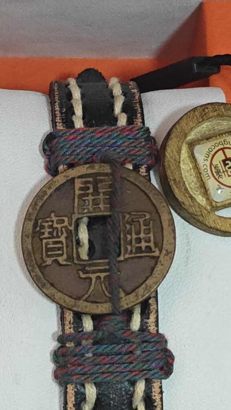 开元通宝-嘉城艺术交易平台