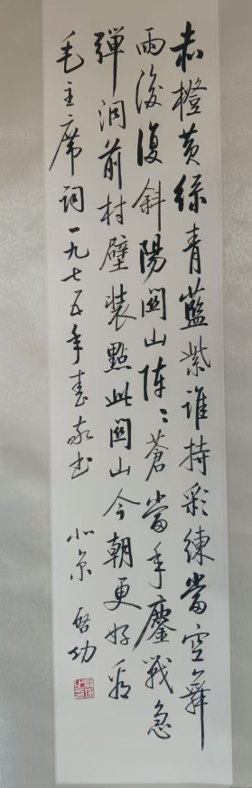 启功《书法作品》-嘉城艺术交易平台