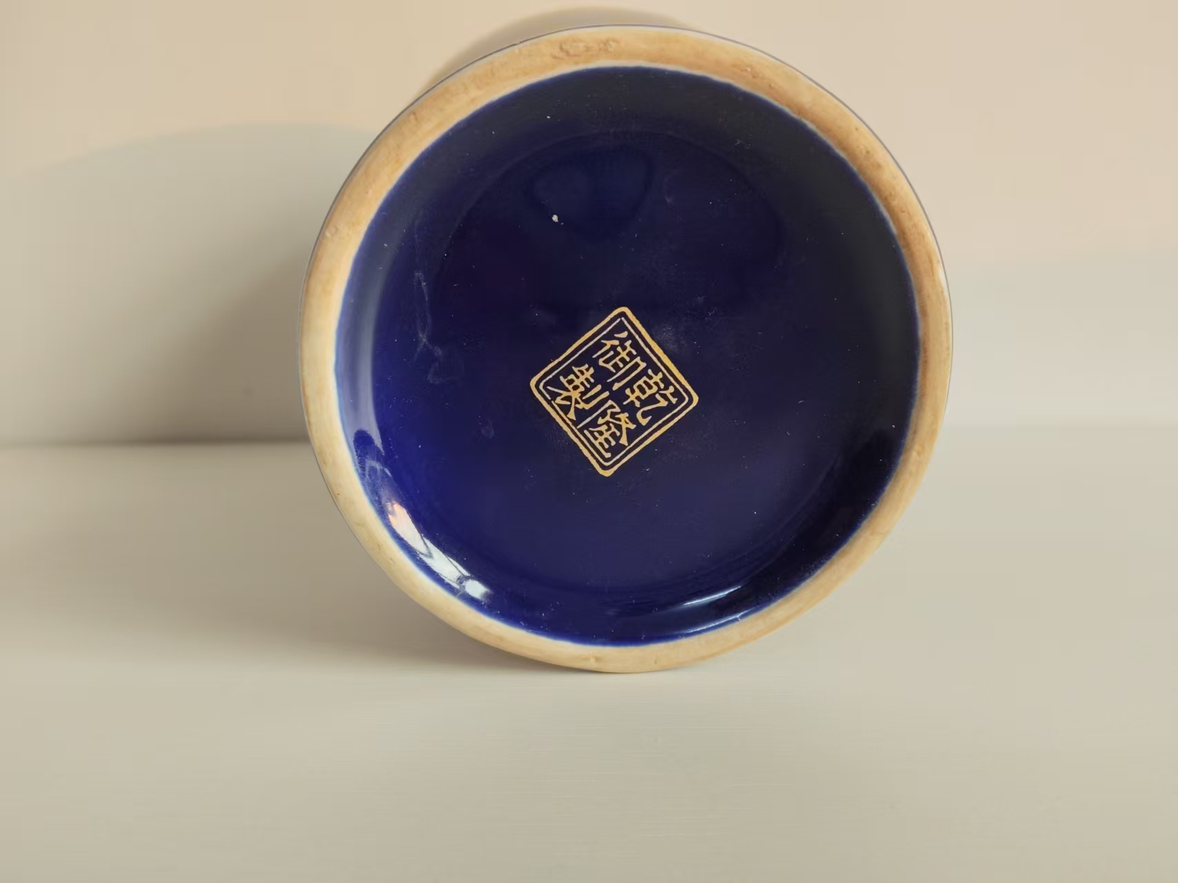 乾隆年制《祭蓝釉描金龙纹梅瓶》