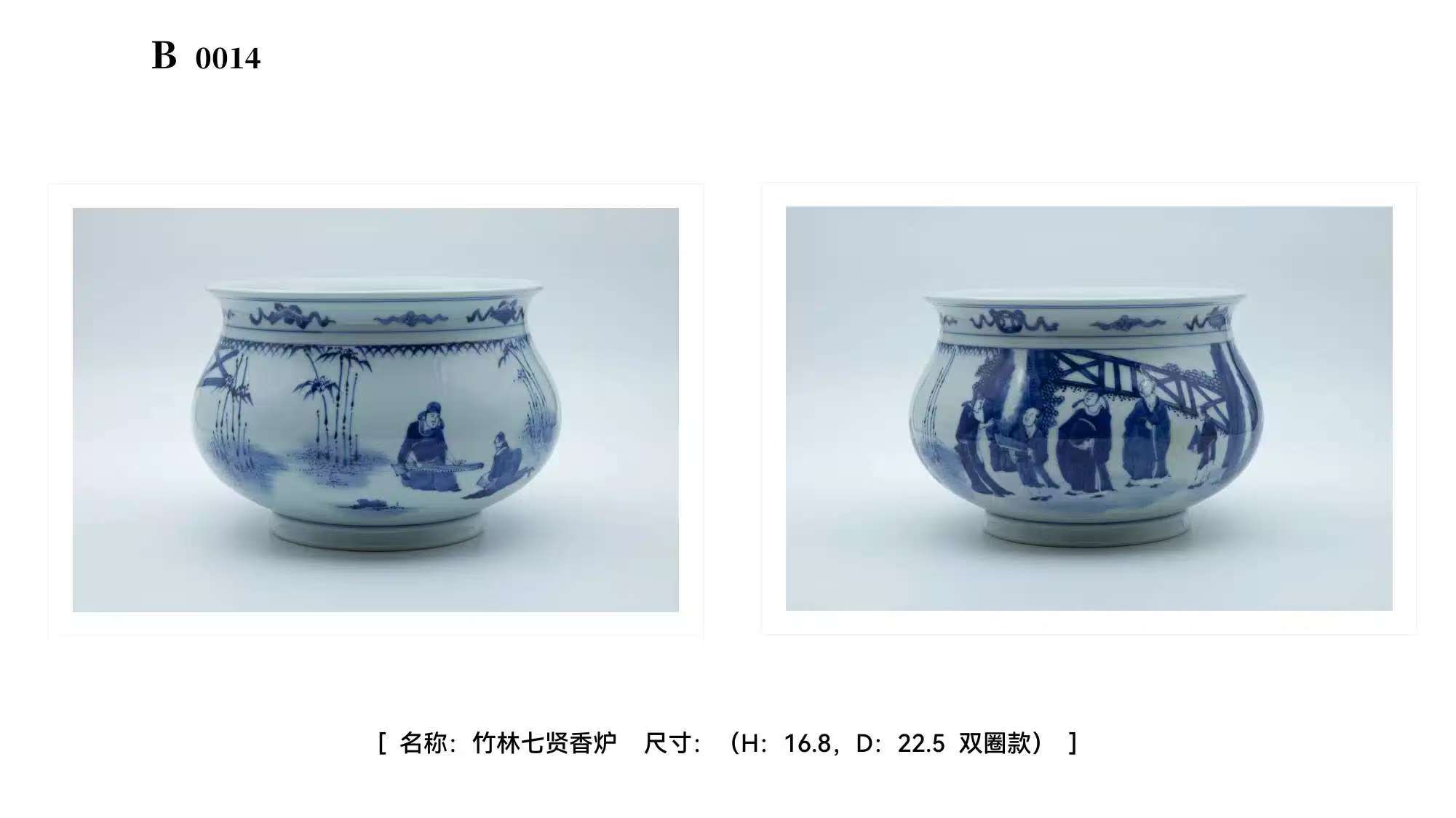 竹林七贤香炉-嘉城艺术交易平台