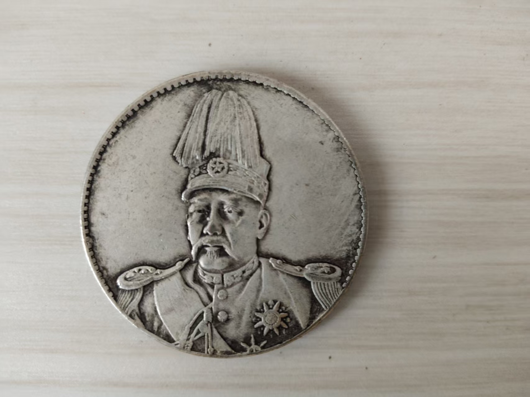 洪宪纪元飞龙币-嘉城艺术交易平台