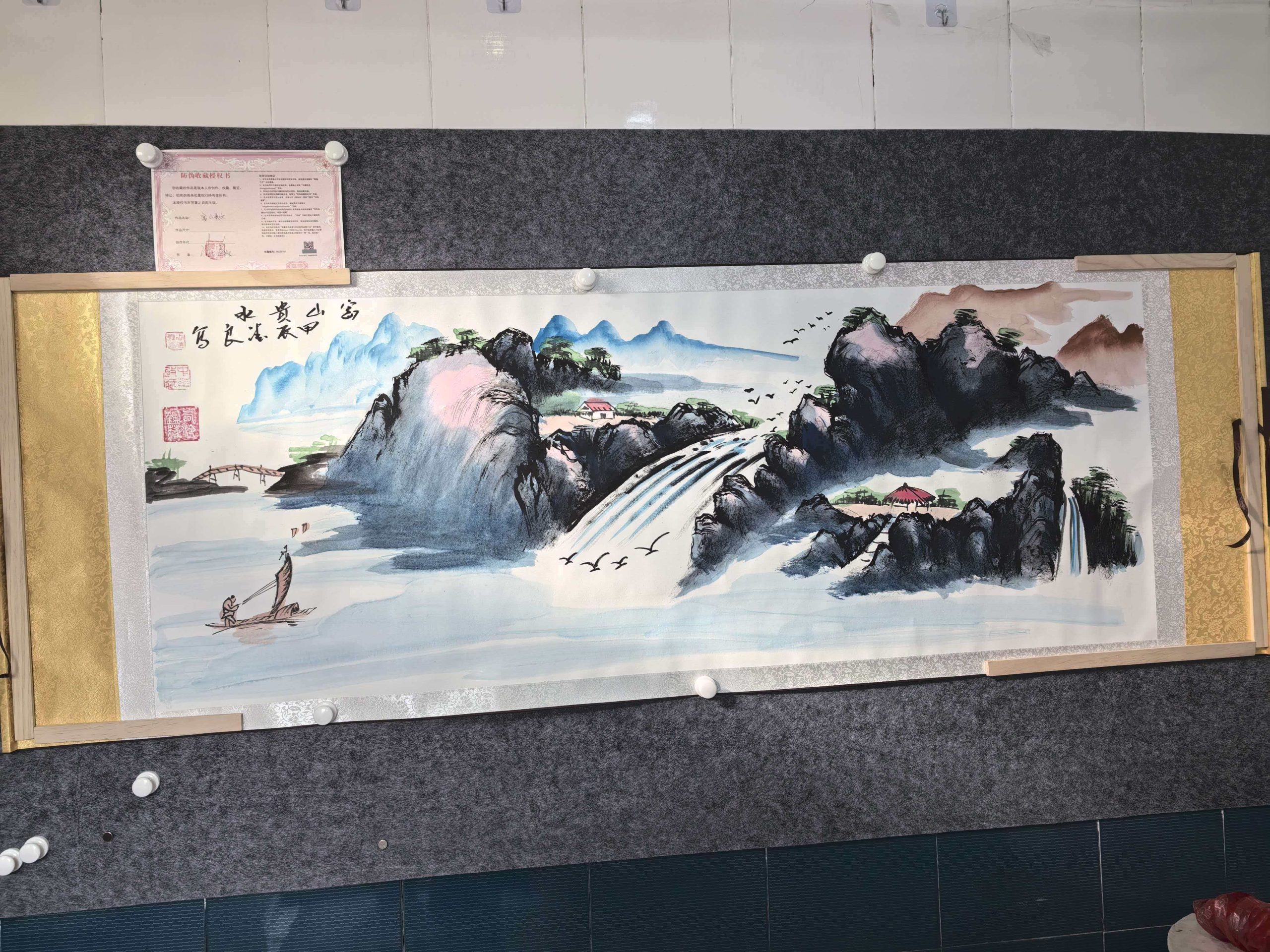 王德良《富山贵水》-嘉城艺术交易平台