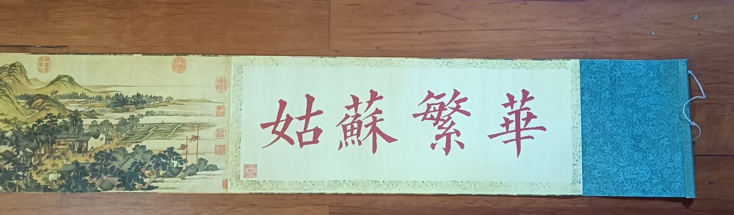 徐杨《姑苏繁华图》-嘉城艺术交易平台