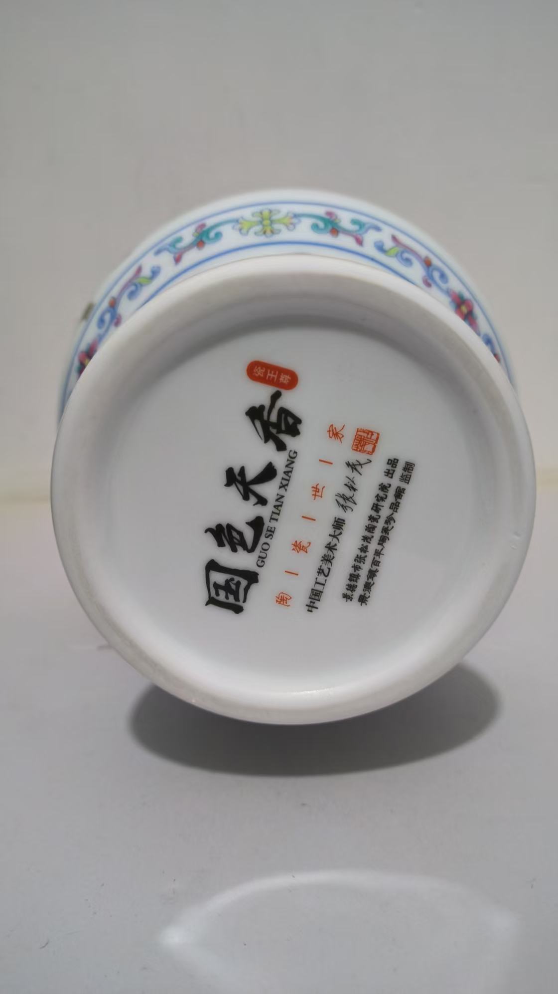 张松茂《国色天香》