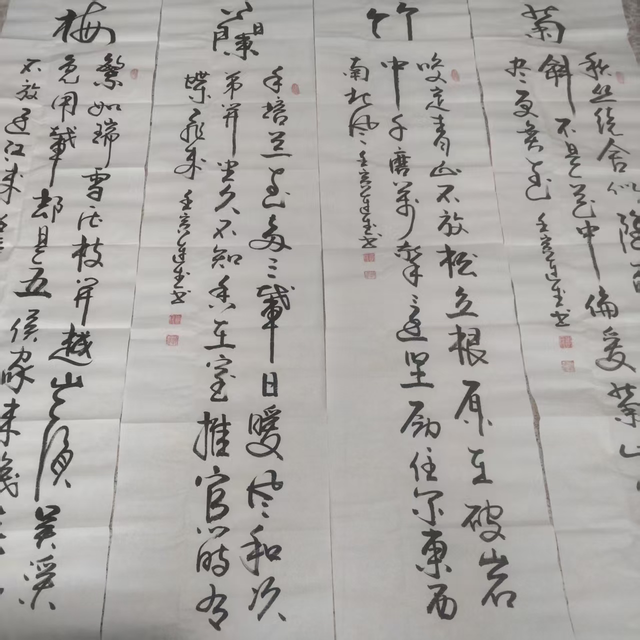 李连武《梅兰竹菊》四条屏-嘉城艺术交易平台