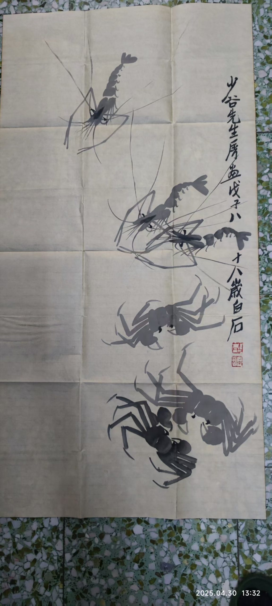 齐白石《虾蟹图》-嘉城艺术交易平台