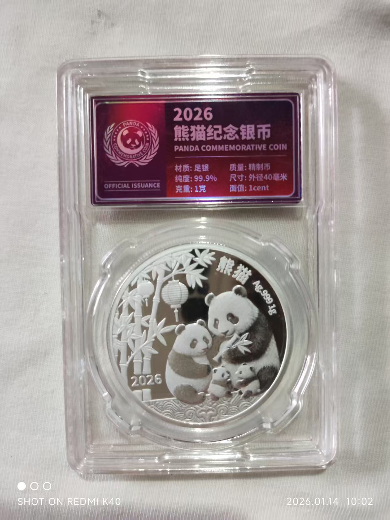 熊猫币-嘉城艺术交易平台