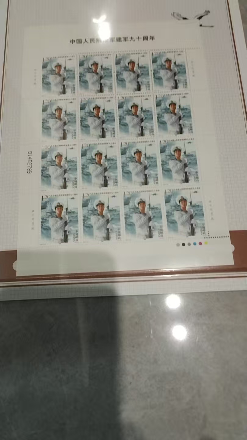 邮票《建军九十周年》