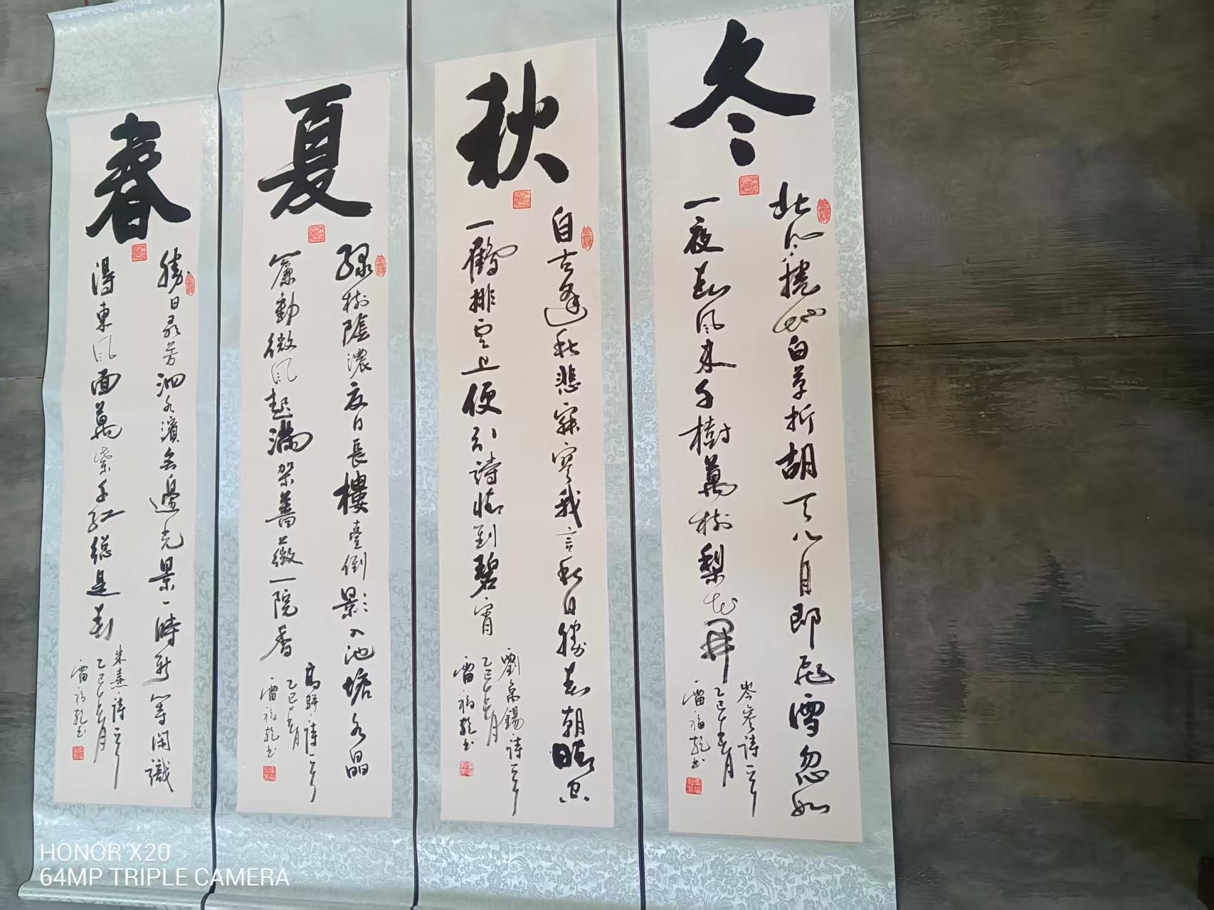 雷福乾《春夏秋冬》-嘉城艺术交易平台