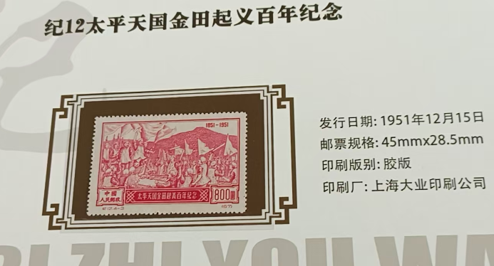 珍藏邮票（一套）-嘉城艺术交易平台