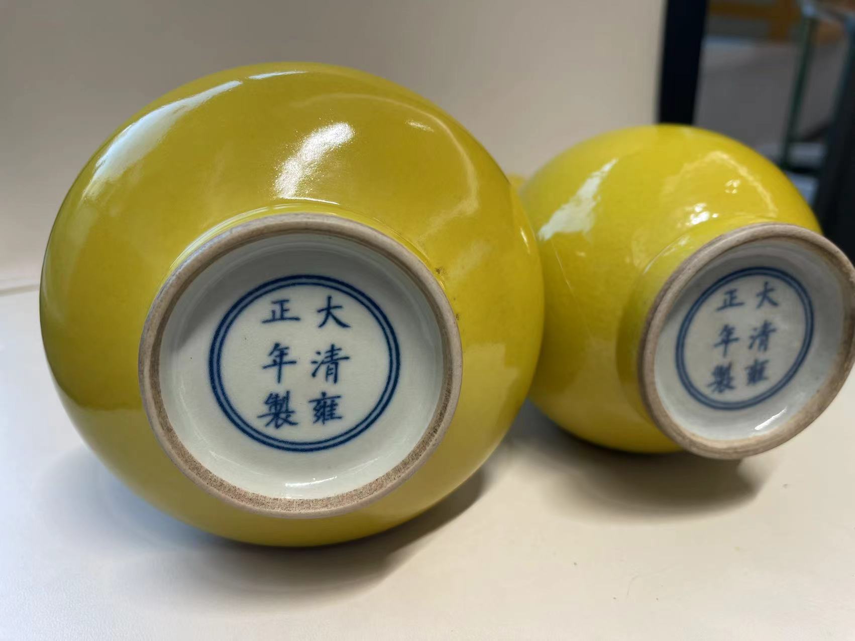 雍正年制《黄釉撇口荸荠瓶》《黄釉蒜头瓶》