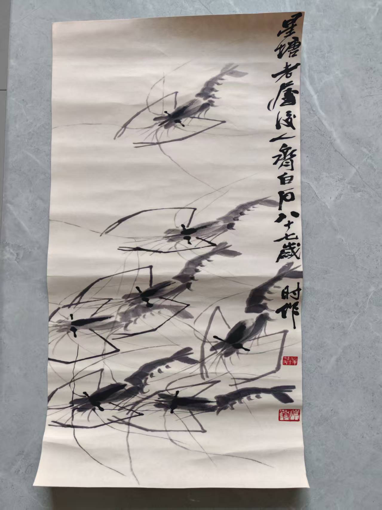 齐白石《虾趣》-嘉城艺术交易平台