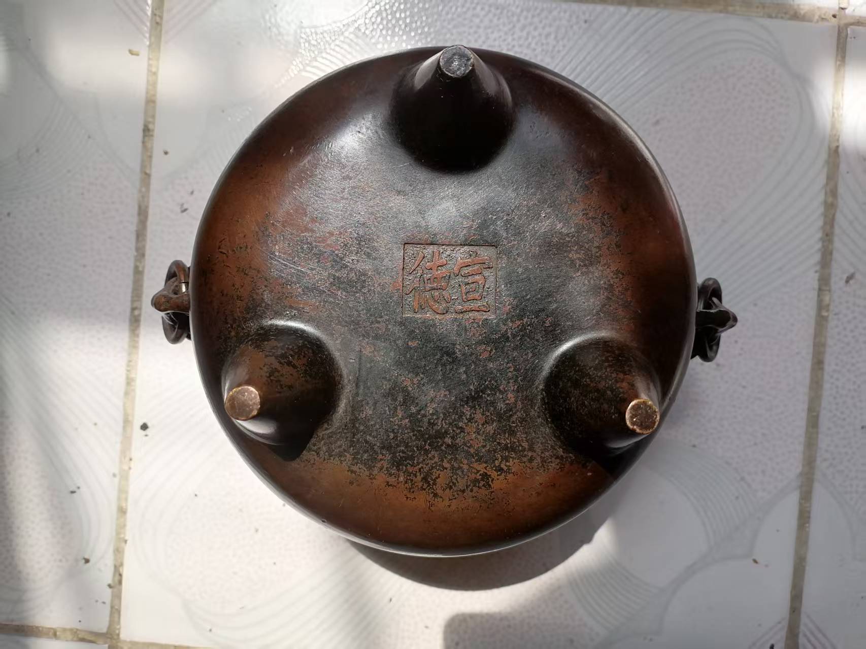 宣德年制《错银铜香炉》