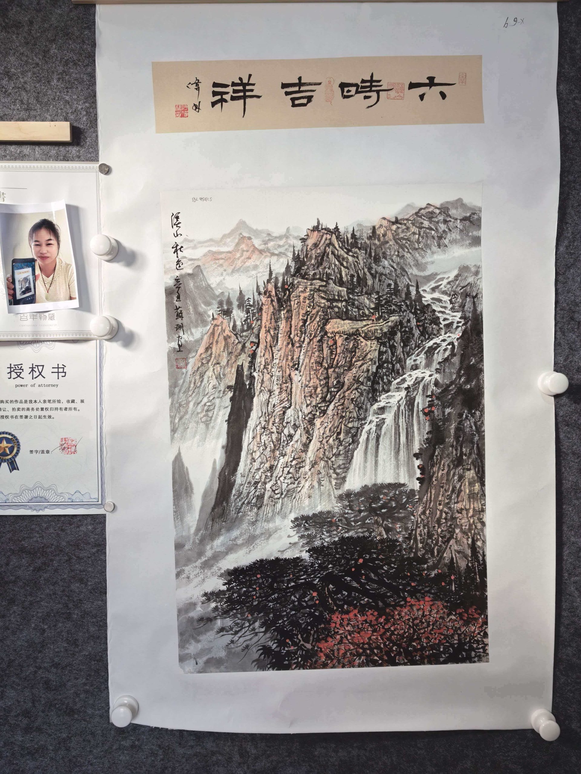 苏珊《溪山秋色》-嘉城艺术交易平台