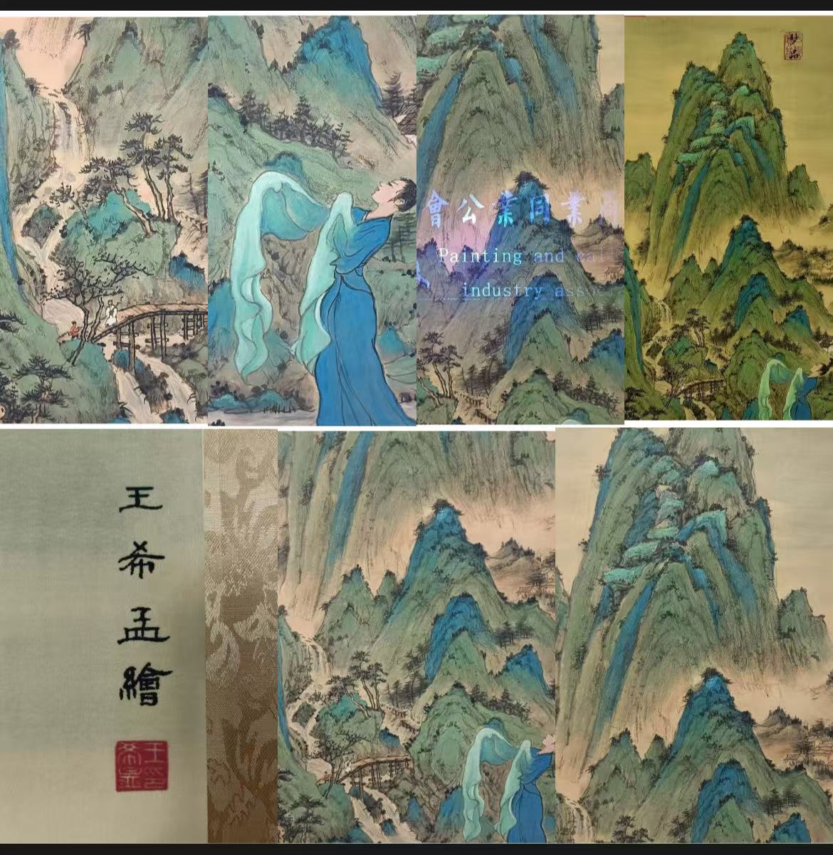 王希孟《千里江山》-嘉城艺术交易平台