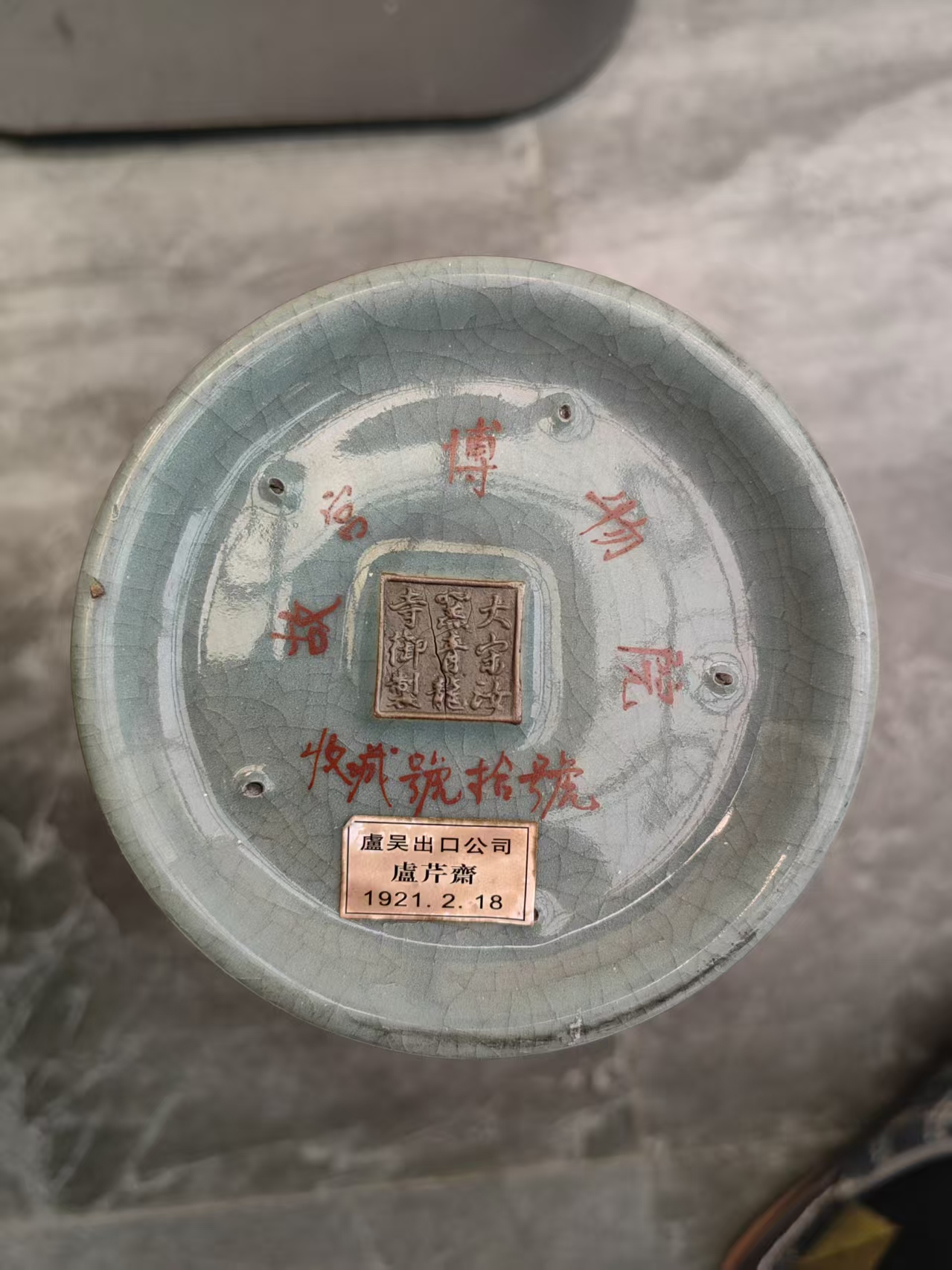 哥釉粉彩仕女纹花口瓶