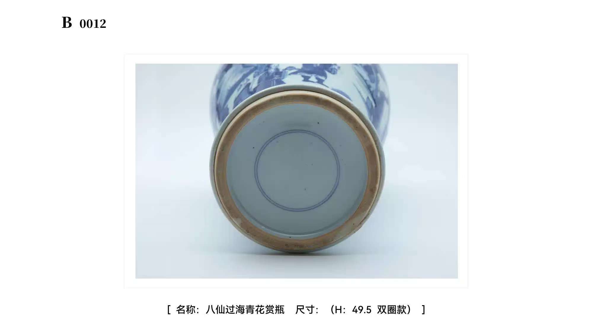 八仙过海花赏瓶