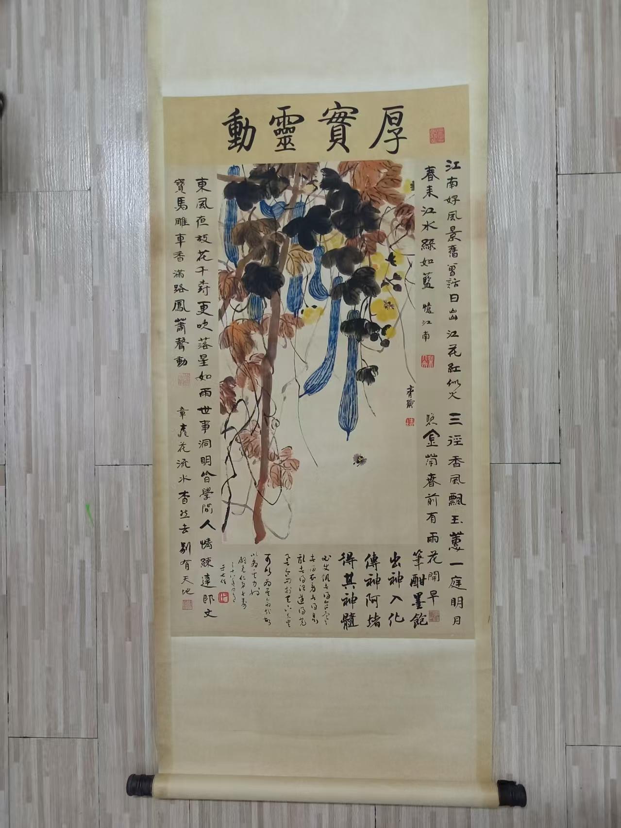 齐白石《丝瓜图》-嘉城艺术交易平台