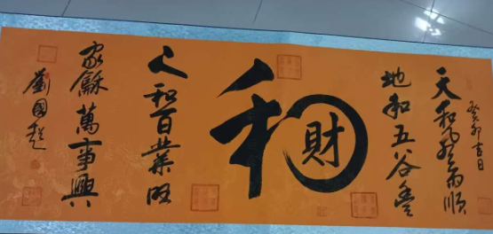 刘国超《书法作品》-嘉城艺术交易平台